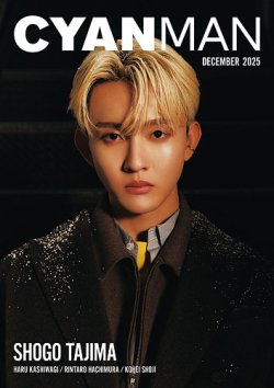 CYAN MAN（シアンマン）｜定期購読で送料無料