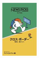 NewsPicks for kidsの最新号【2025年11月号 (発売日2025年11月10日