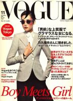 VOGUE JAPAN (ヴォーグ ジャパン) 表紙