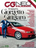 CGムック（カーグラフィックムック）の最新号【CG NEO CLASSIC