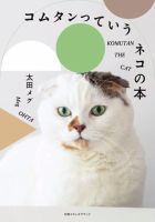 ステレオサウンド ７冊 SOUND SENSOR do! C-707 1980年2月 | ソニー坊やと呼ばれた男