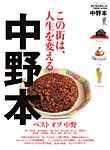 別冊ステレオサウンド 中野本 (発売日2025年05月18日) 表紙