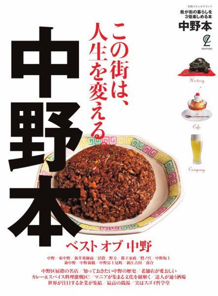 別冊ステレオサウンド 中野本 (発売日2025年05月18日) 表紙