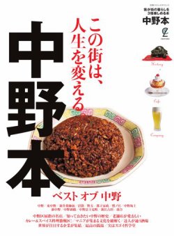別冊ステレオサウンド 中野本 (発売日2025年05月18日) 表紙