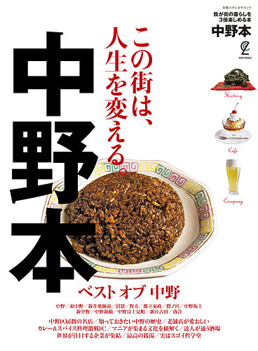 別冊ステレオサウンドの最新号【中野本 (発売日2025年05月18日