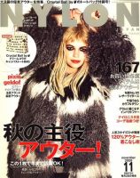 NYLON JAPAN（ナイロンジャパン） 表紙