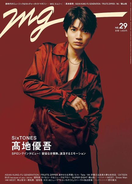 MG NO.29 (発売日2025年05月29日) | 雑誌/定期購読の予約はFujisan