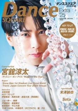 Dance SQUARE（ダンススクエア）｜定期購読 - 雑誌のFujisan