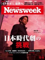 岡田准一 の雑誌情報｜雑誌のFujisan