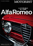 別冊ステレオサウンド MOTORIST Vol.6 (発売日2025年09月27日) 表紙