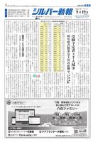 【中古】 在宅介護支援センターハンドブック ’９７年版/環境新聞社/シルバー新報編集部 中古】 在宅介護支援センターハンドブック '97年版/環境新聞社