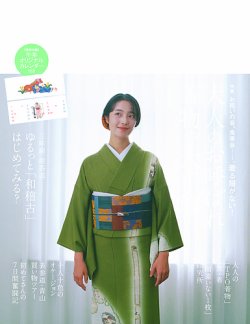 七緒（ななお）｜定期購読51%OFF - 雑誌のFujisan