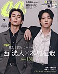 CanCam(キャンキャン) 特別版 2025年7月号の表紙