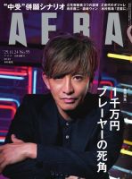 木村拓哉 表紙｜雑誌のFujisan