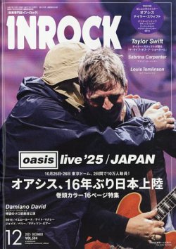 INROCK (インロック) 2025年12月号 (発売日2025年11月14日) 表紙