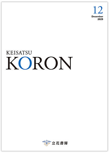 ユーキャン警察官大卒　2025年度(今年) 新品未使用 ユーキャン警察官大卒 2025年度(今年) 新品未使用