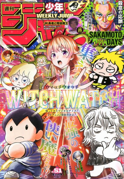 週間少年ジャンプ　約3年半分　　150冊以上 週刊少年ジャンプ 3/28号 (発売日2011年03月14日) | 雑誌/定期購読の