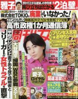 女性情報誌 氷川きよし特集　2011年8月23日、8月30日合併号 女性情報誌 氷川きよし特集 2011年8月23日、8月30日合併号 - メルカリ