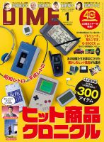 DIME（ダイム）のバックナンバー | 雑誌/電子書籍/定期購読の予約はFujisan
