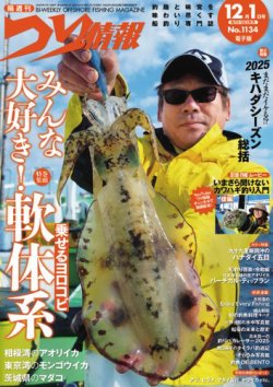 月刊釣り人 50周年記念 絶版本 月刊釣り人 50周年記念 絶版本 月刊釣り