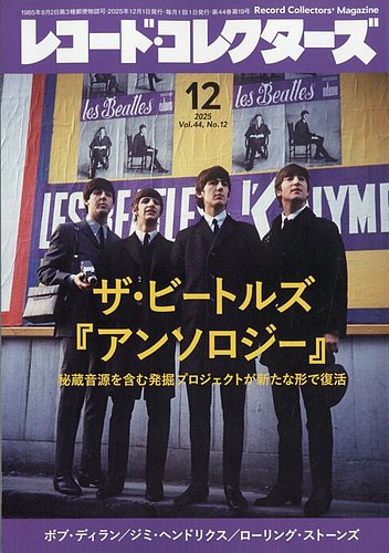 【バラ売り可】レコードコレクターズ増刊 ザ ビートルズ レコード・コレクターズ増刊 ザ・ビートルズ・マテリアル Vol.4