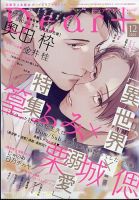 DEAR＋（ディアープラス）の最新号【2025年12月号 (発売日2025年11