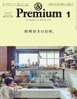 &プレミアム 雑誌 &Premium (アンド プレミアム) - Los Angeles Public Library - OverDrive