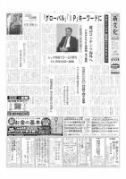 新文化 3586号 (発売日2025年11月20日) 表紙