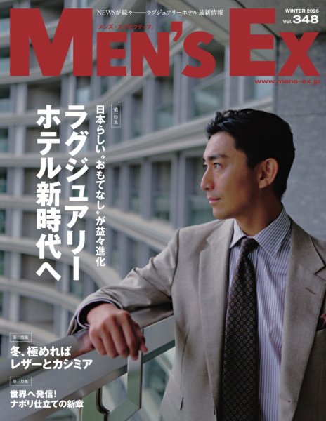 MEN’S EX（メンズ エグゼクティブ） Winter2026 (発売日2025年11月18日) 表紙