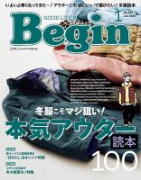 Begin（ビギン）の最新号【2026年1月号 (発売日2025年11月14日