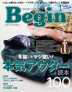 Begin（ビギン） 2026年1月号 (発売日2025年11月14日) 表紙