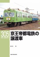 RM Library（RMライブラリー） Vol.305 表紙