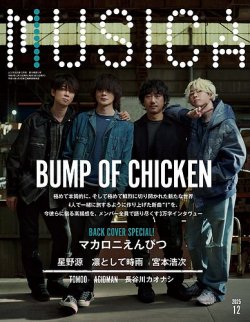 MUSICA ムジカ 藤井風 ポスター付き 2022年5月号 MUSICA(ムジカ)2022年5