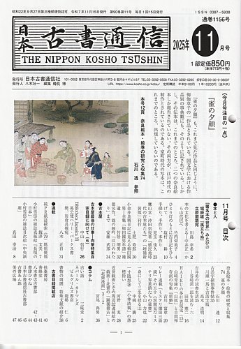 【古本】昭和36年発行　日本の百年　1-6巻＋8巻＋9巻 主婦の友 昭和36年11月号 表紙画・宮永岳彦(〈司馬遼太郎「魔女の時間