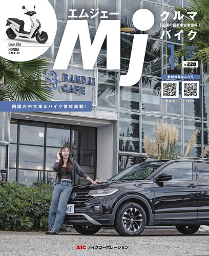 月刊 Mjマガジンの最新号【2026年1月号 (発売日2025年11月20日