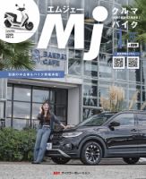 月刊　Mjマガジン 2026年1月号 (発売日2025年11月20日) 表紙