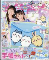 キラピチ｜定期購読 - 雑誌のFujisan