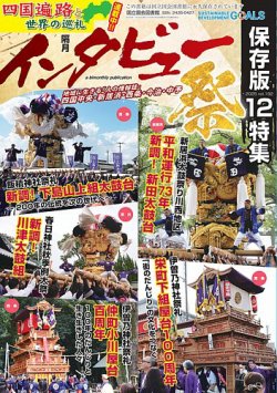 致知 118冊 10年分とくに1993年と94年は貴重です 2025年12月号 致知