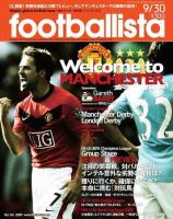 footballista（フットボリスタ） 136 (発売日2009年09月24日) 表紙