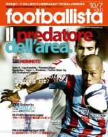 footballista（フットボリスタ） 表紙