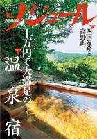 ノジュール（nodule） １０月号 表紙