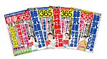 健康365　過去号セット 肺気腫症セット (発売日2025年05月23日) 表紙