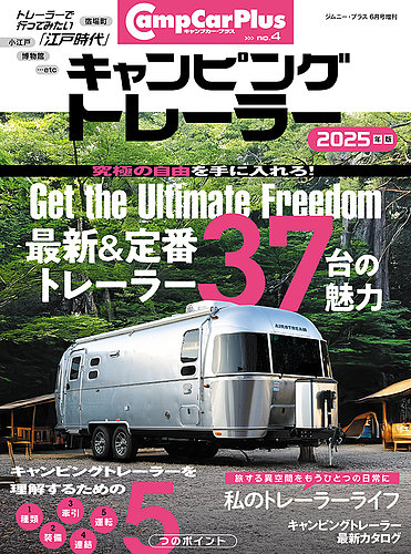 Camping and Trailering 1970 /  レアなキャンプ雜誌 $_57.JPG?set_id=8800005007