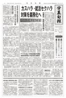労基旬報 1925号 表紙