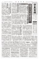 労基旬報 1926号 (発売日2025年07月05日) 表紙