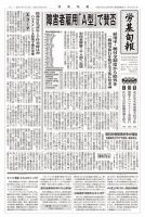 労基旬報 1927号 (発売日2025年07月15日) 表紙