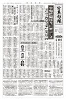 労基旬報 1928号 (発売日2025年07月25日) 表紙