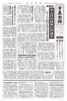 労基旬報 1930号 (発売日2025年08月25日) 表紙