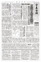 労基旬報 1932号 表紙