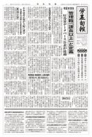 労基旬報 1936号 表紙